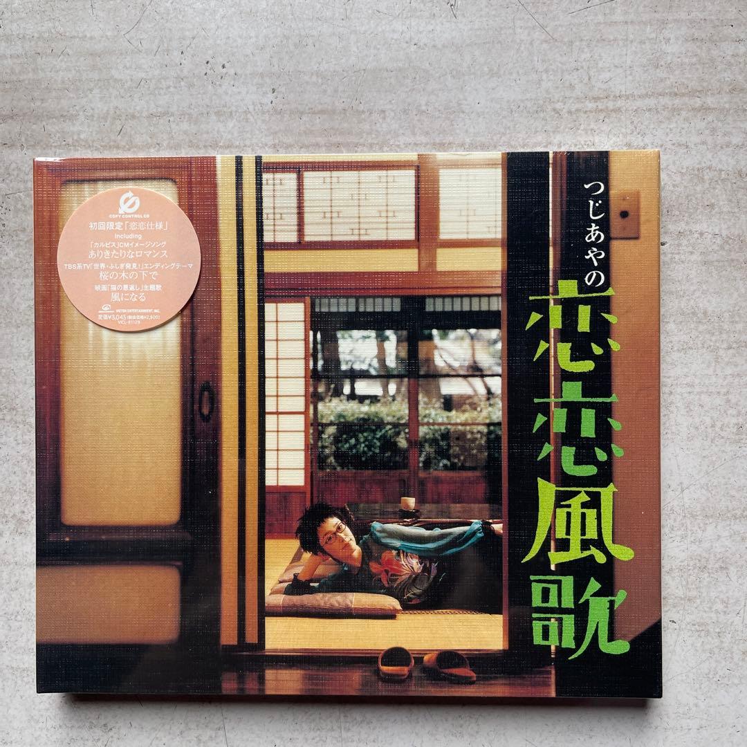 つじあやのCDアルバム未開封品4枚セット