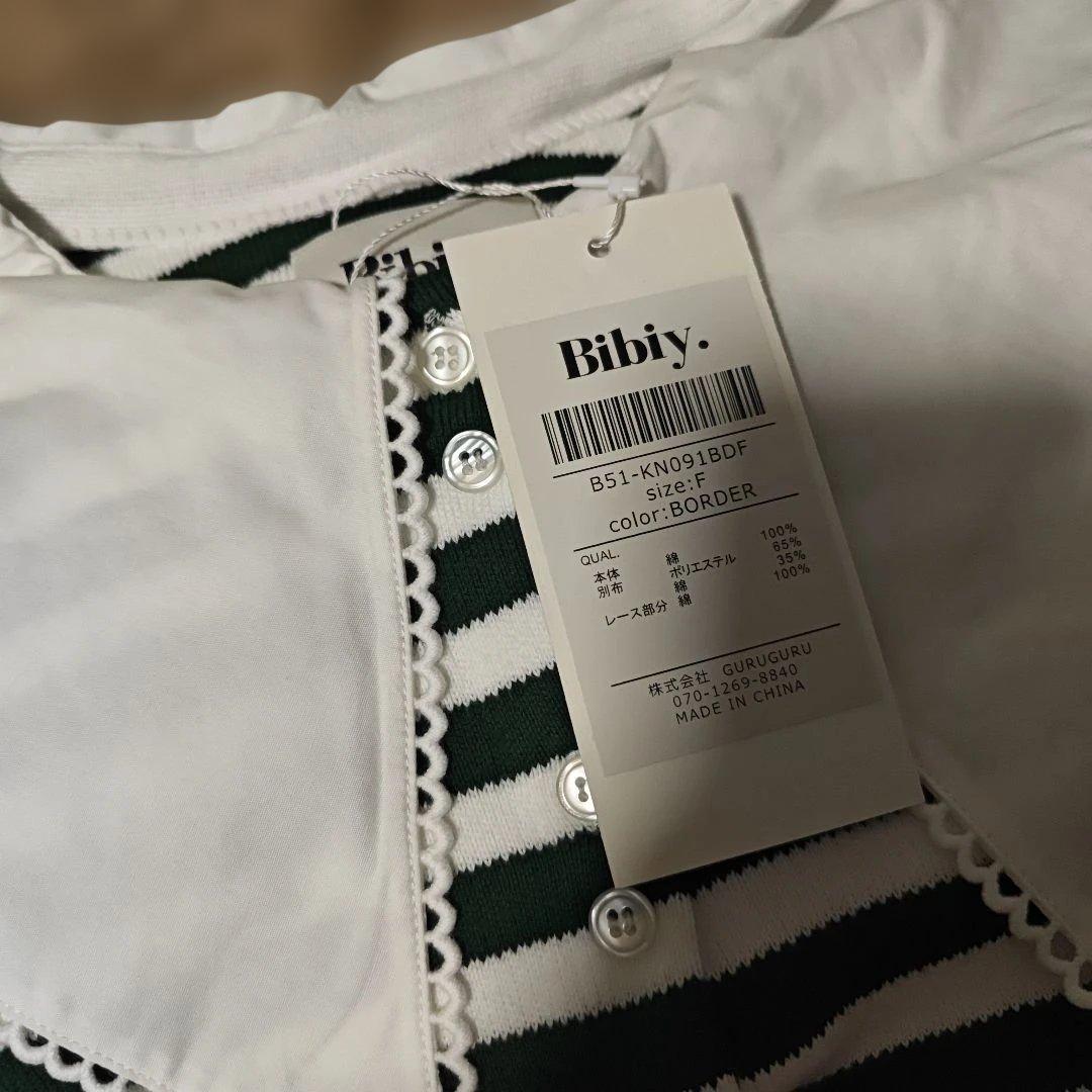 即発送新品！Bibiy. PATTY PILGRIM TOP カーディガン