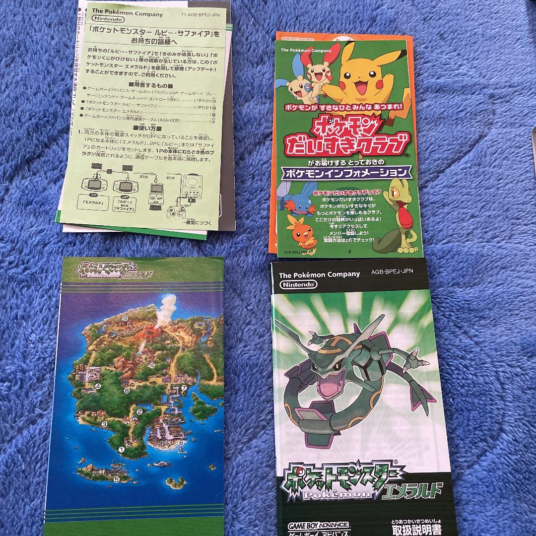 蟹*様 早い者勝ち⁉️ポケットモンスター エメラルド GBA