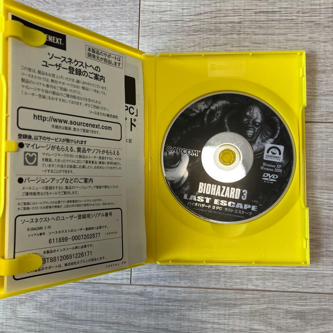 パソコン版バイオハザード3（ソースネクスト）