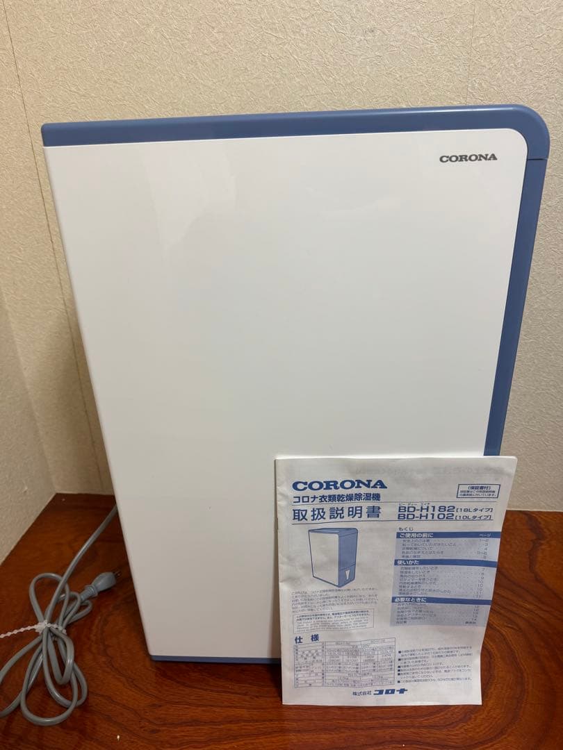 コロナ　衣類乾燥除湿機　BD-H182