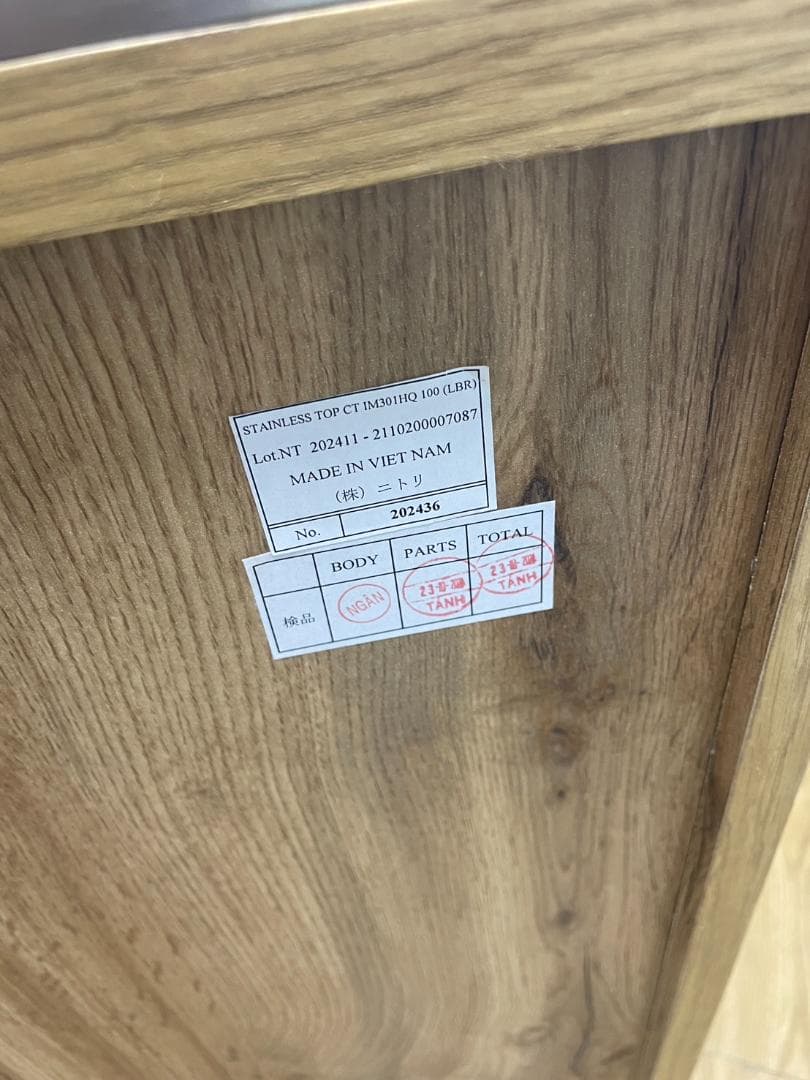 K☆149 ニトリ キッチンカウンター 未使用アウトレット品