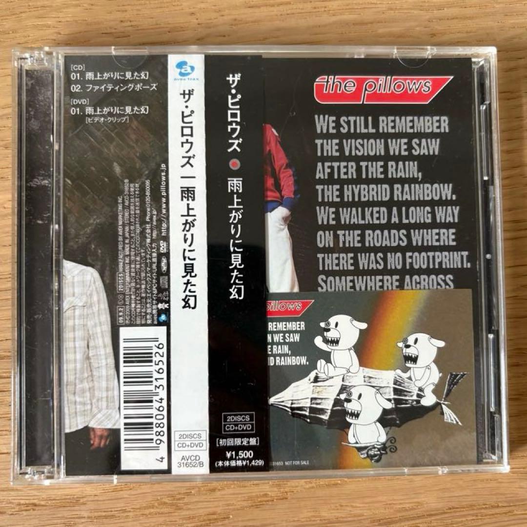 the pillows シングル 14枚セット