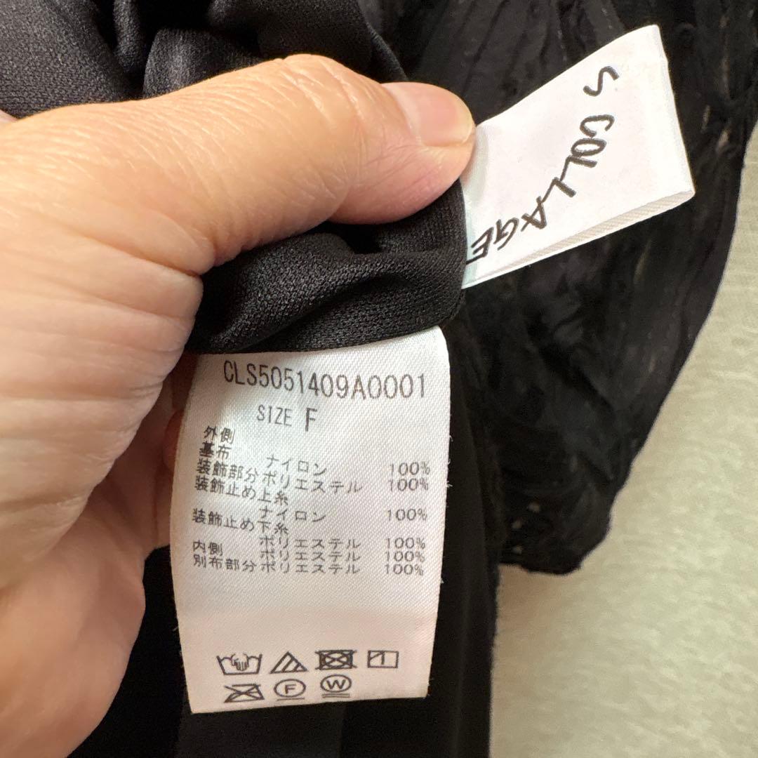 collage バテンレース ロングワンピース 黒 コラージュ