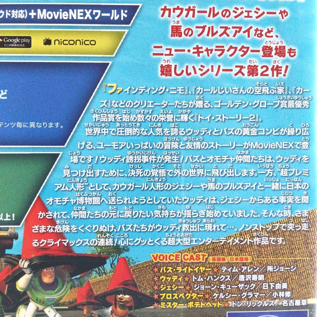 トイストーリーDVD他アナ雪/リメンバーミー/ズートピア/塔の上のラプンツェル