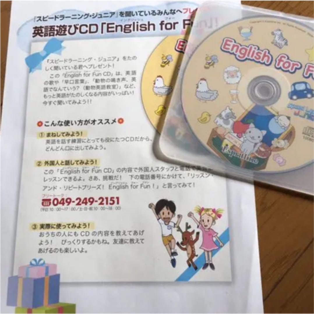 スピードラーニングジュニア 全１２巻 CD &テキスト＋α