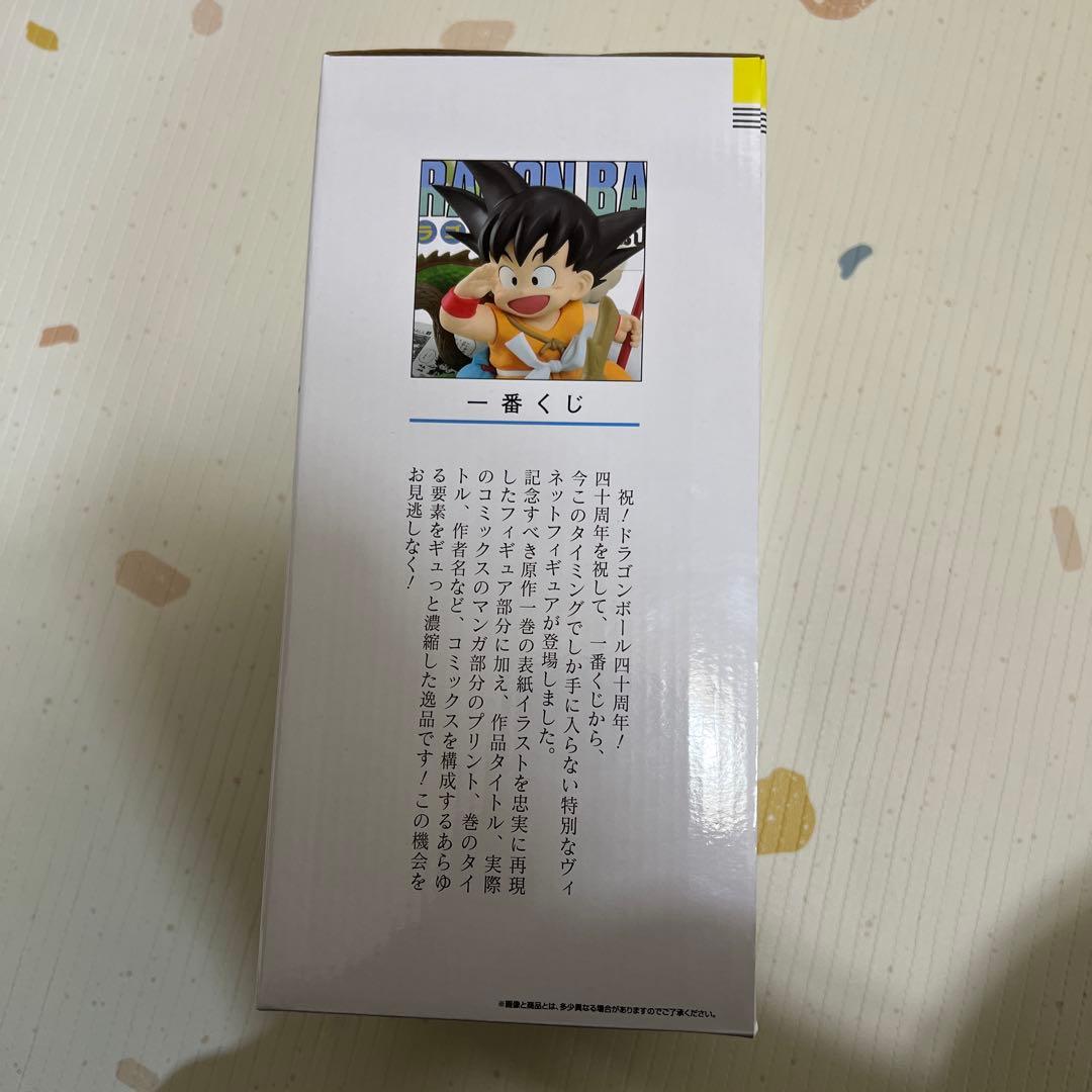 ドラゴンボール　一番くじ　40th A賞