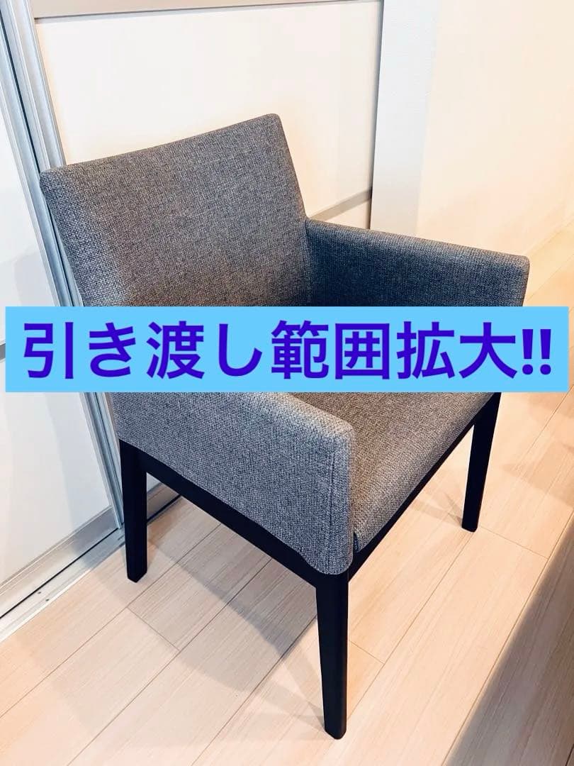 【Nコレクション】ニトリ　ダイニングチェア(C-50肘付き/NSF) セット売可