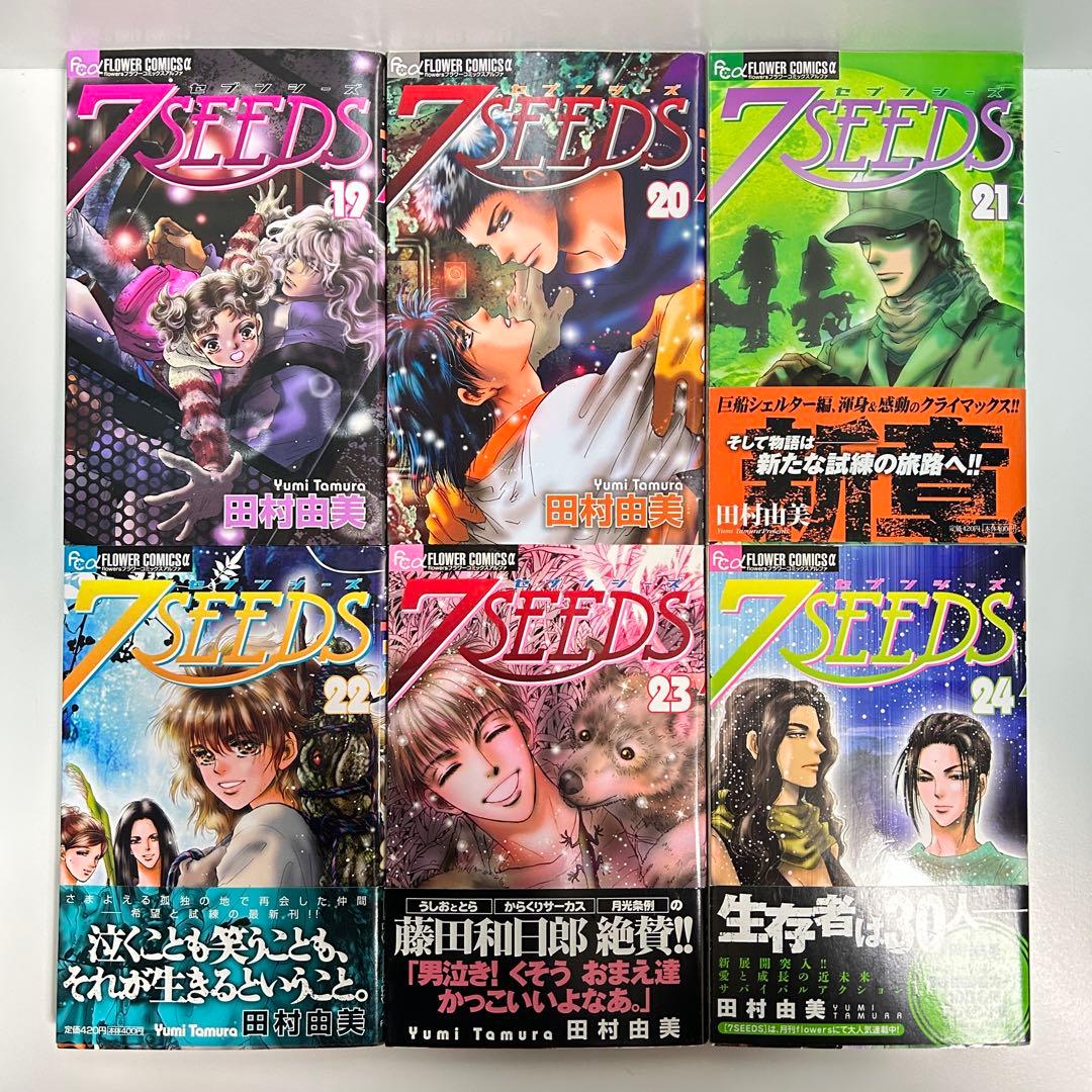 7 seeds セブンシーズ 1〜35巻　全巻セット　まとめ売り　おまけ付き
