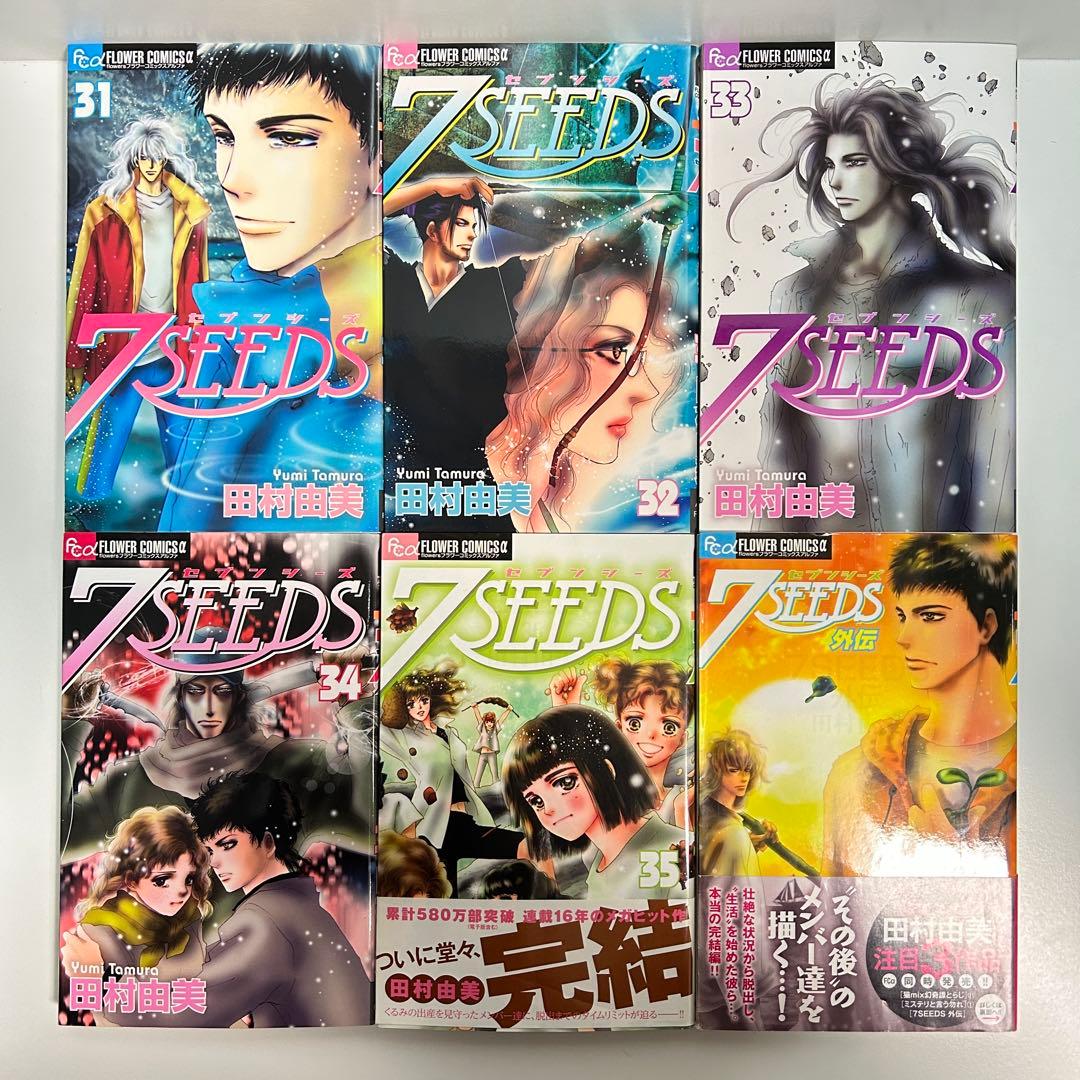 7 seeds セブンシーズ 1〜35巻　全巻セット　まとめ売り　おまけ付き