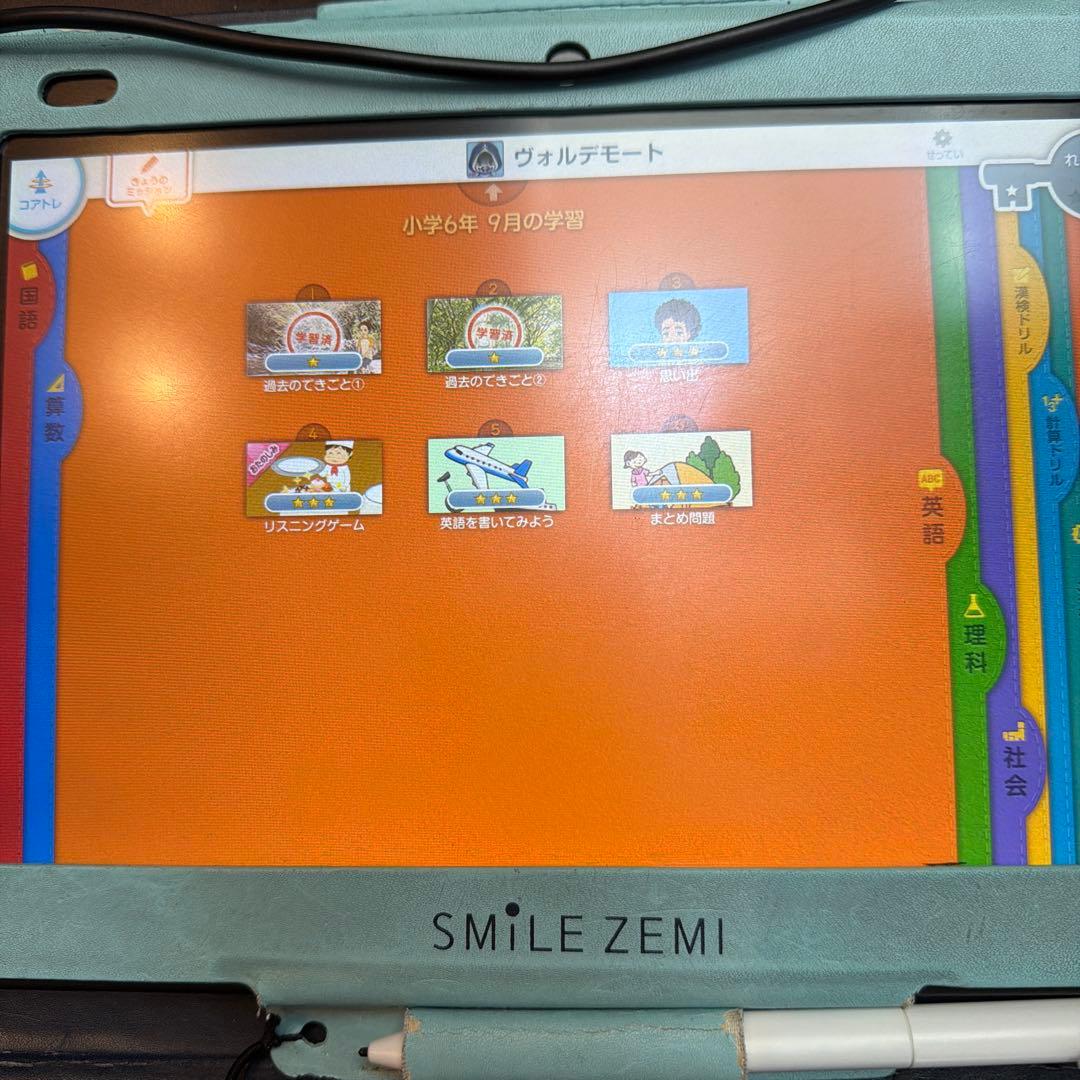 スマイルゼミ　解約済み　講座あり　発展クラス　英語プレミアム