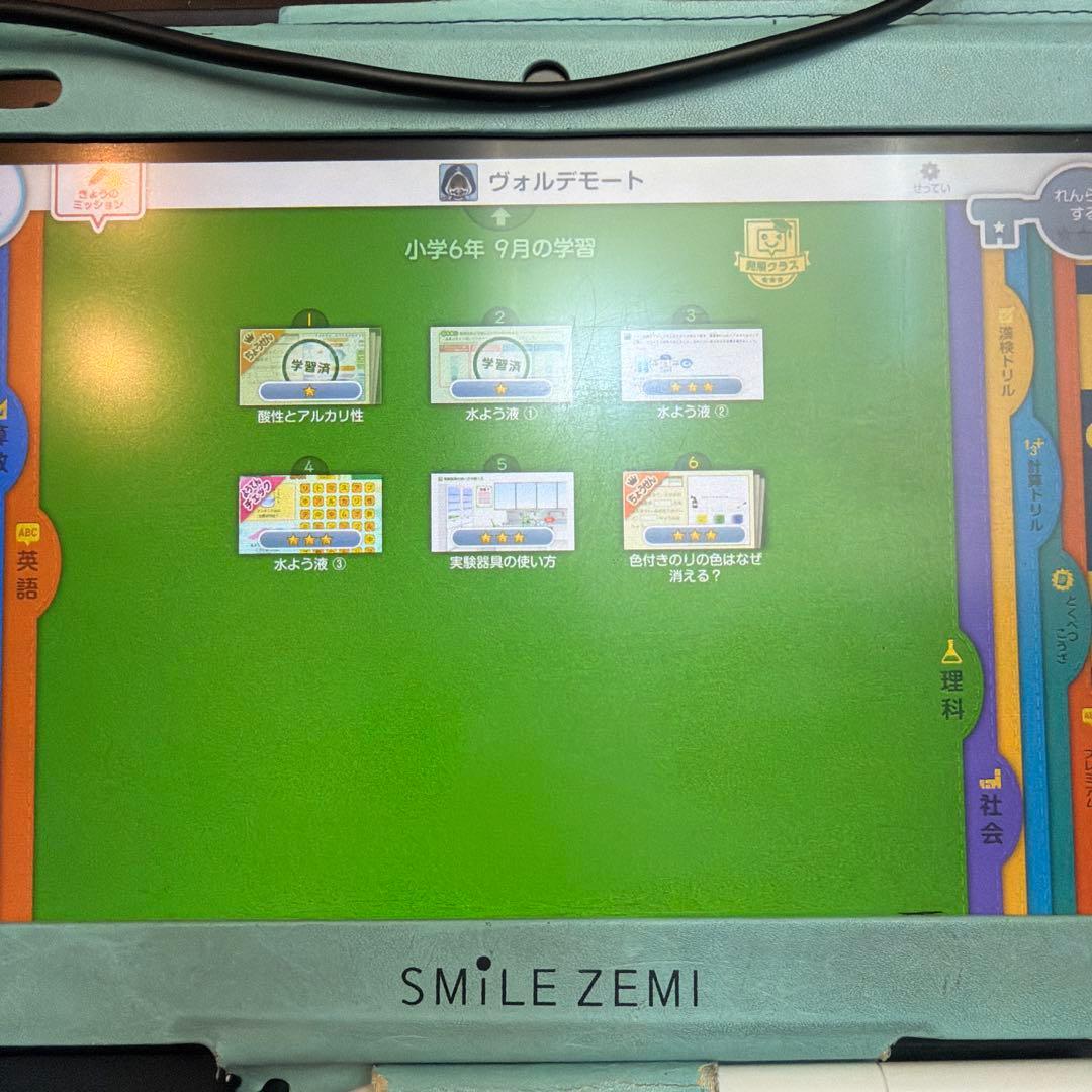 スマイルゼミ　解約済み　講座あり　発展クラス　英語プレミアム