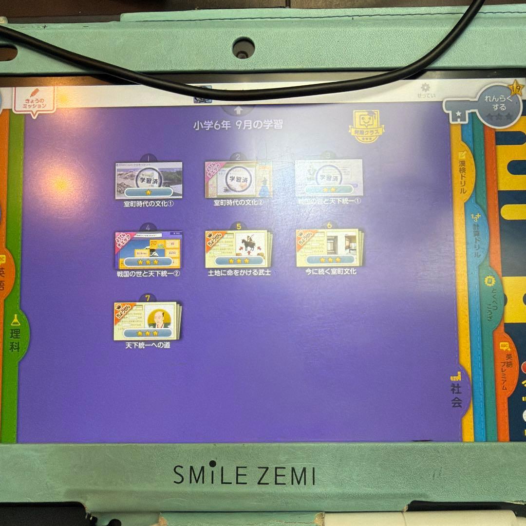 スマイルゼミ　解約済み　講座あり　発展クラス　英語プレミアム