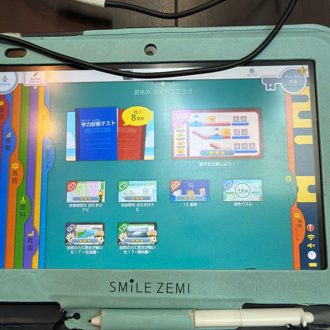 スマイルゼミ　解約済み　講座あり　発展クラス　英語プレミアム