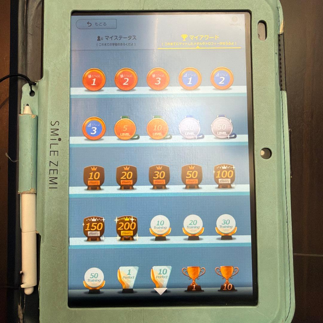 スマイルゼミ　解約済み　講座あり　発展クラス　英語プレミアム