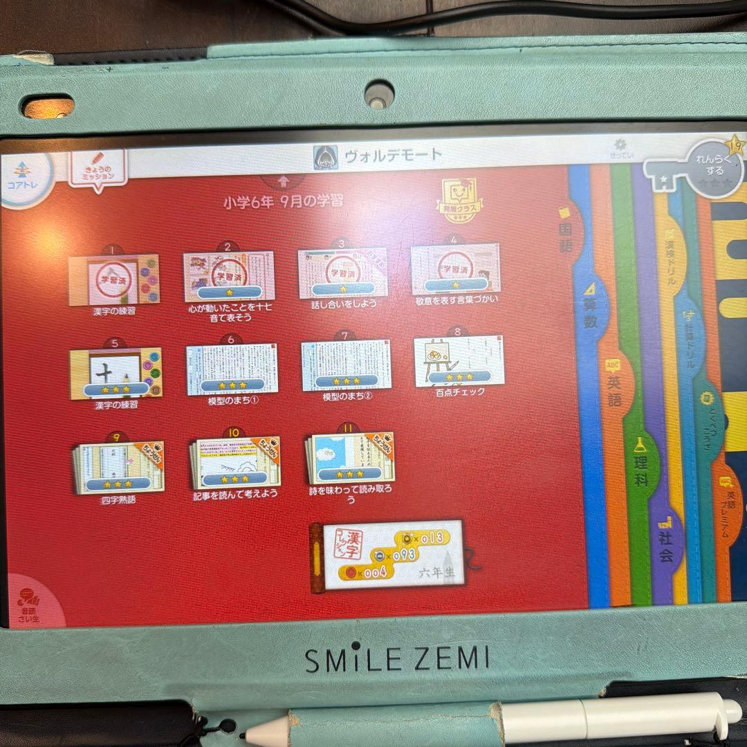 スマイルゼミ　解約済み　講座あり　発展クラス　英語プレミアム