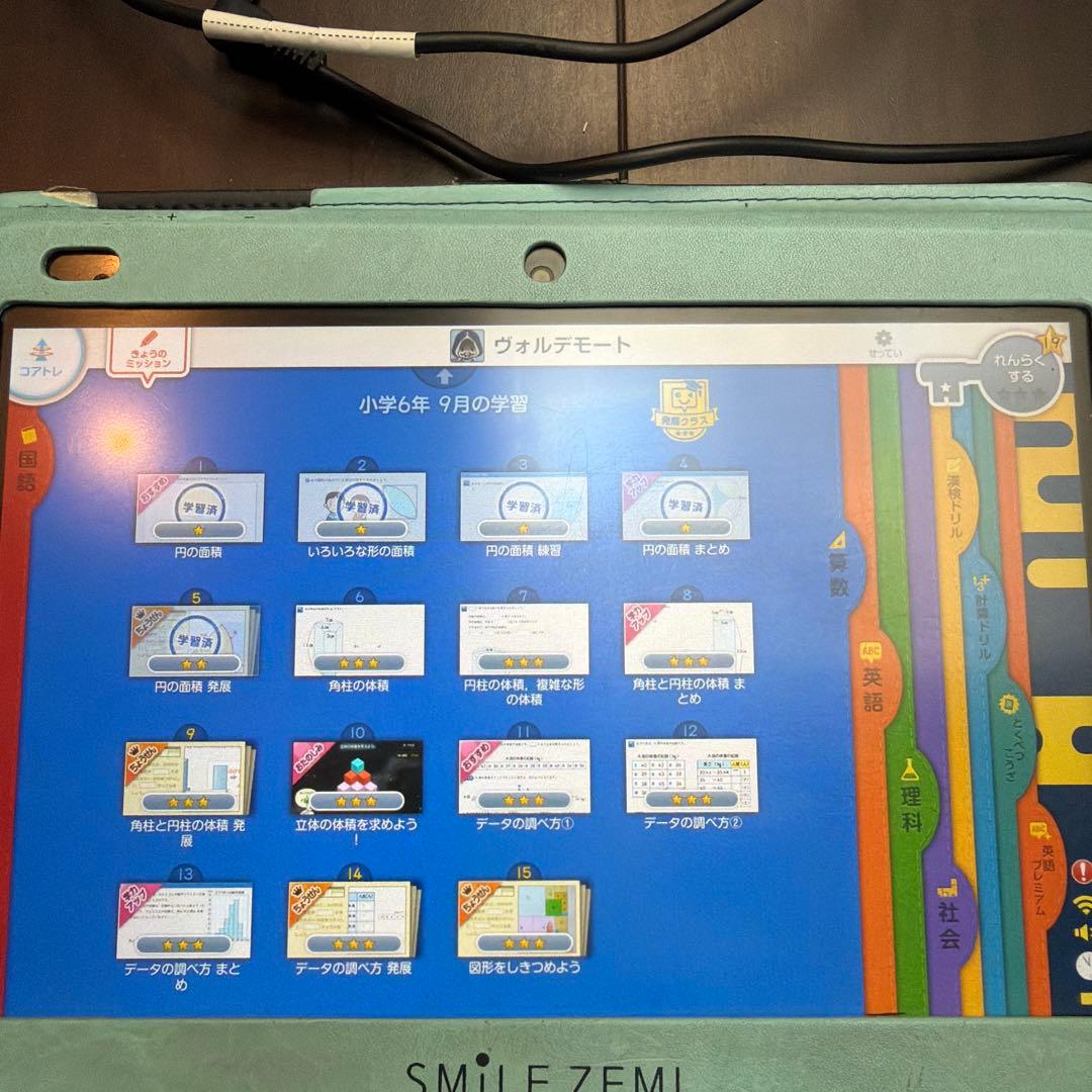 スマイルゼミ　解約済み　講座あり　発展クラス　英語プレミアム