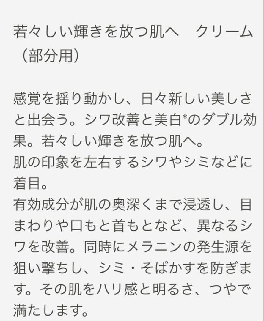 資生堂バイタルパーフェクションリンクルリフトディープレチノホワイト[未開封品✨]