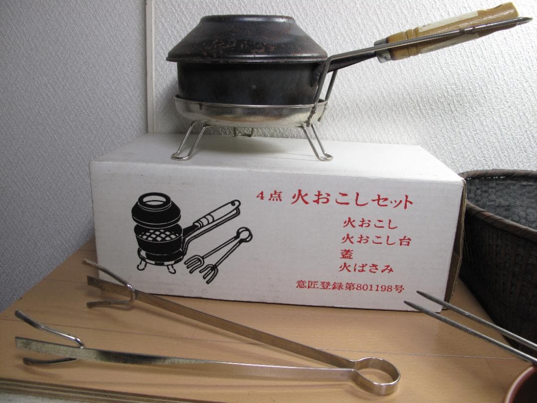 炉道具　おまとめ　７点