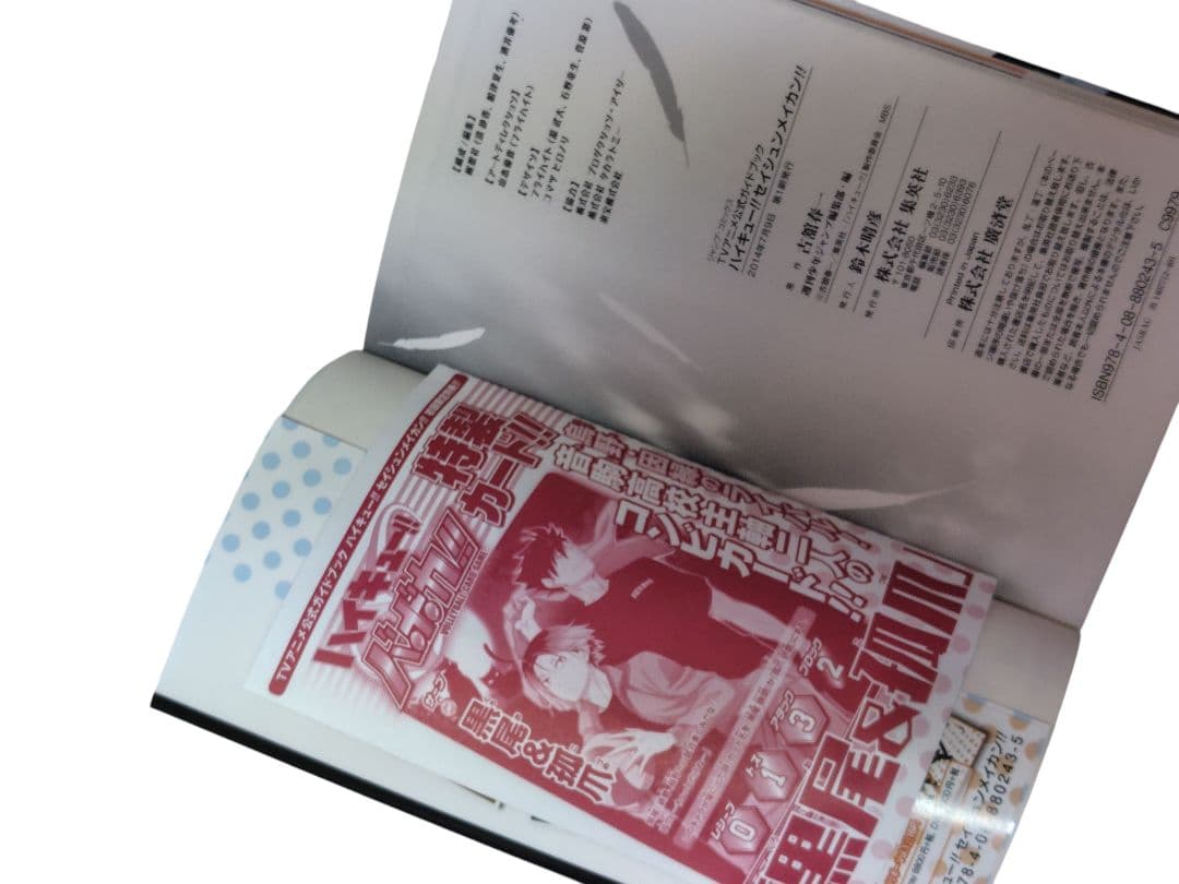 【特装版・初版・特典あり】ハイキュー!! コミックセット+関連本