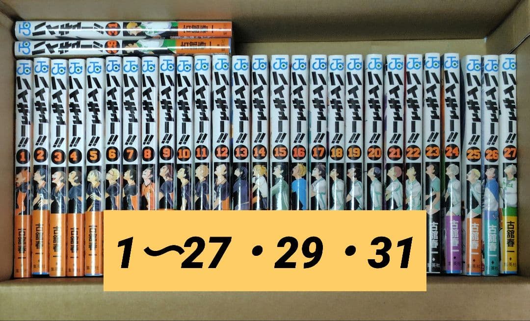 【特装版・初版・特典あり】ハイキュー!! コミックセット+関連本