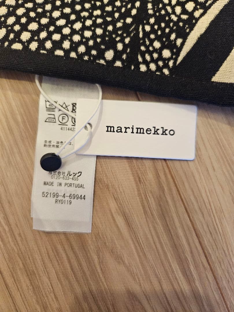 marimekko　テーブルランナー
