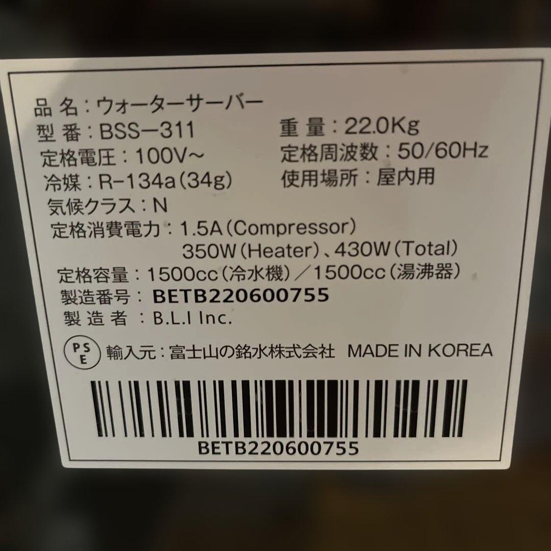 ウォーターサーバー　tall every frecious カートリッジ3本付