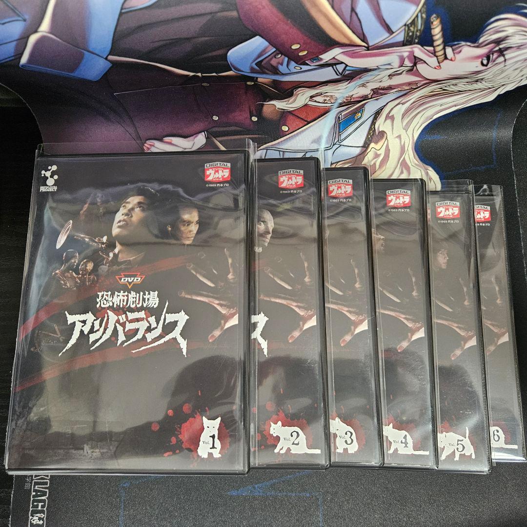 恐怖劇場アンバランス　セル版　全6巻