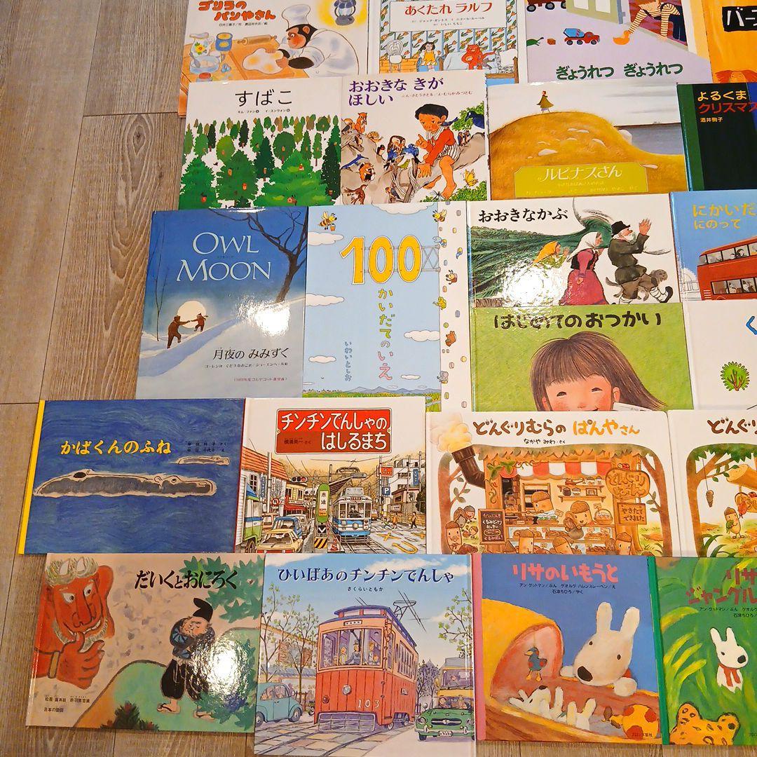 ⭐美品⭐くもん推薦図書、福音館書店など　絵本まとめ売り50冊セット