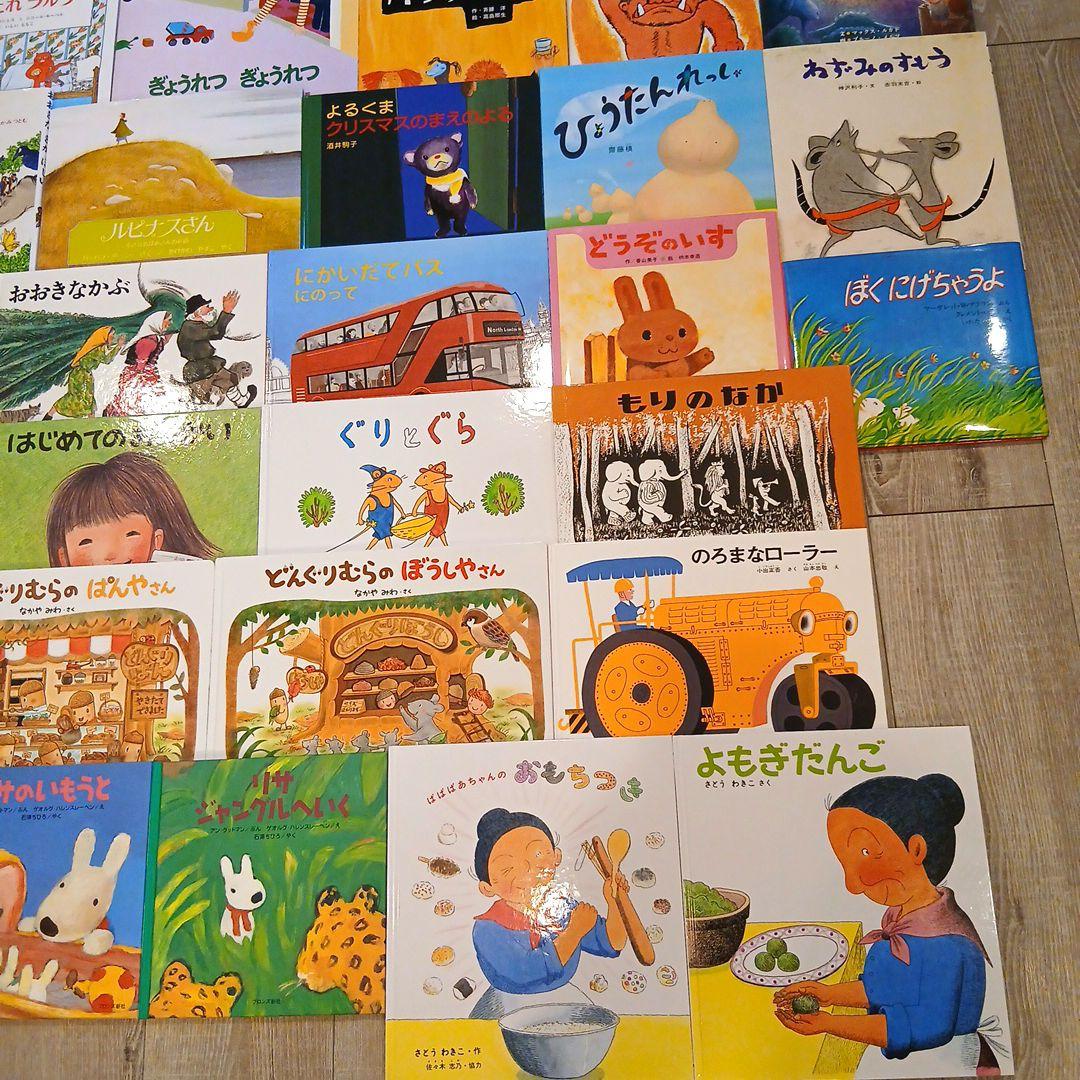 ⭐美品⭐くもん推薦図書、福音館書店など　絵本まとめ売り50冊セット