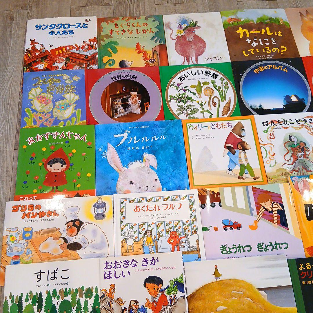 ⭐美品⭐くもん推薦図書、福音館書店など　絵本まとめ売り50冊セット