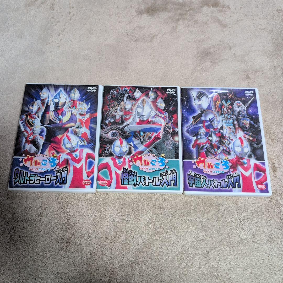 ウルトラマン DVD ３巻セット ウルトラマンボーイのウルころ 円谷プロ