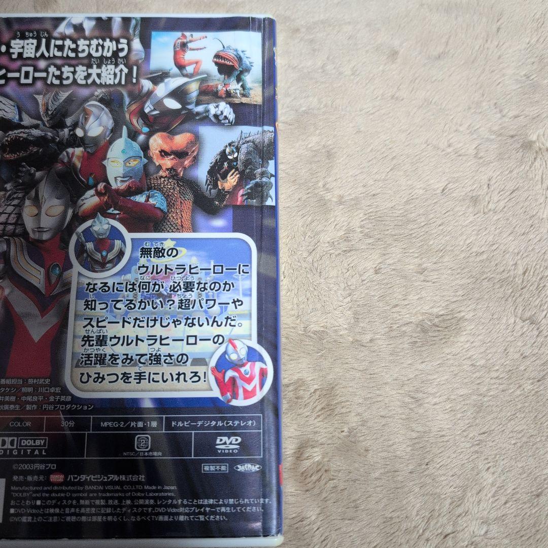 ウルトラマン DVD ３巻セット ウルトラマンボーイのウルころ 円谷プロ