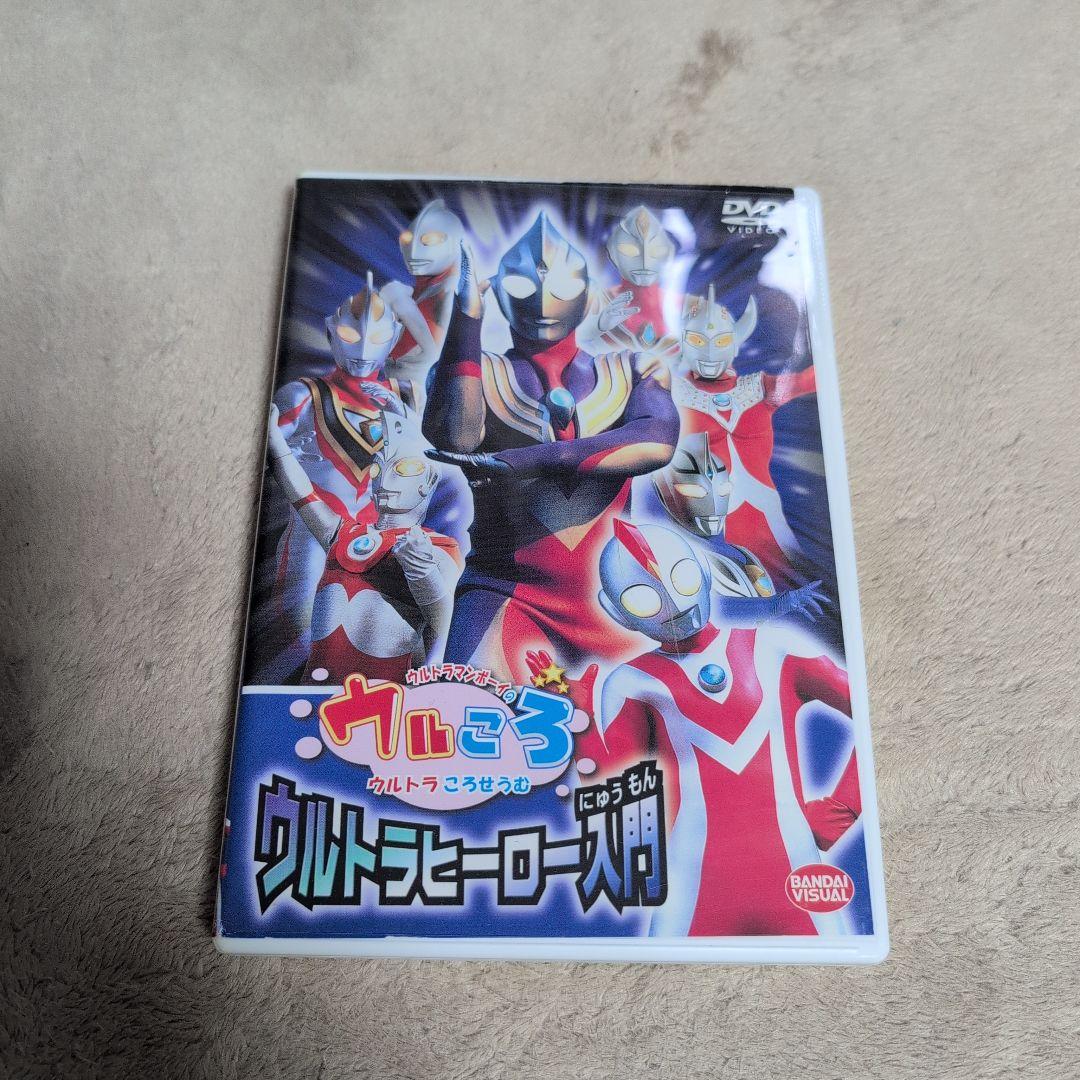 ウルトラマン DVD ３巻セット ウルトラマンボーイのウルころ 円谷プロ