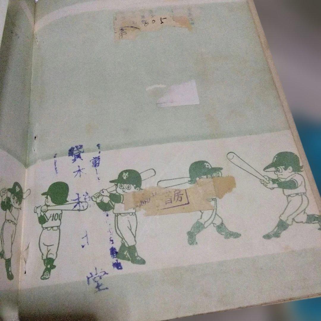 昭和の貸本漫画　３冊セット