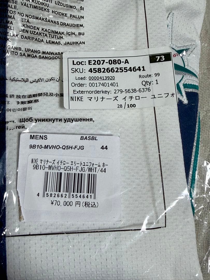 イチロー#永久欠番51 マリナーズ 殿堂入りパッチ付きエリートユニフォーム