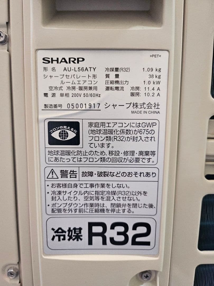◯1677 シャープ【AC-L56ATC】2020年製 18畳 エアコン 中古