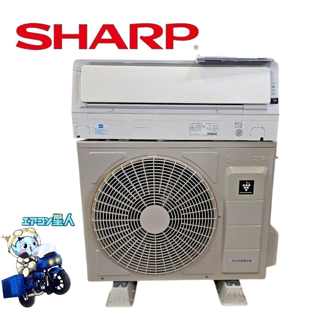 ◯1677 シャープ【AC-L56ATC】2020年製 18畳 エアコン 中古
