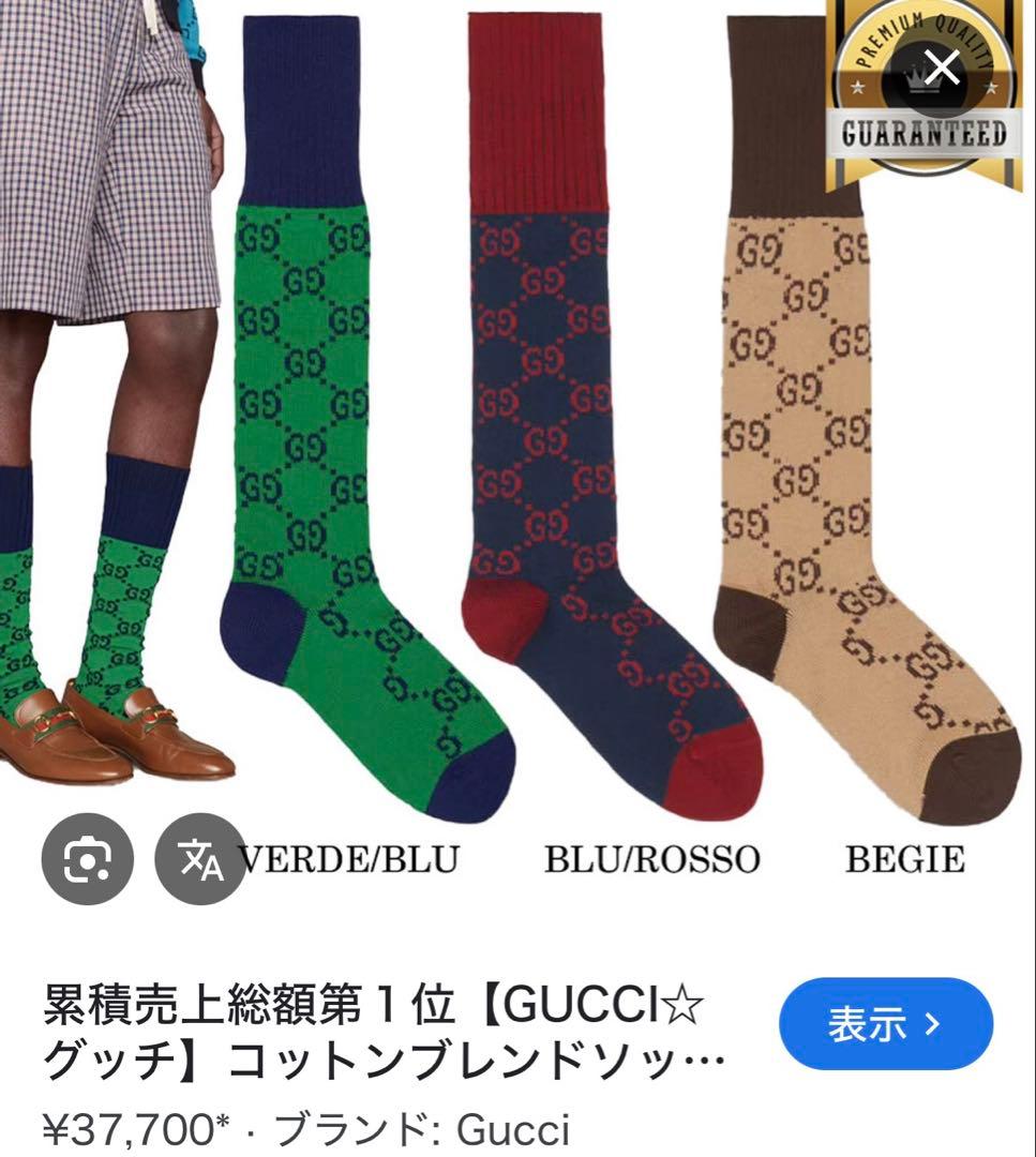 【新品未使用】GUCCI /ソックス 24-26cm