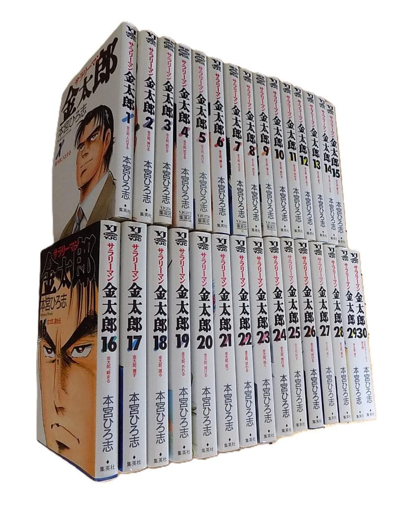 サラリーマン金太郎　コミック　30全卷セット1~30巻/mo-10065-4.1