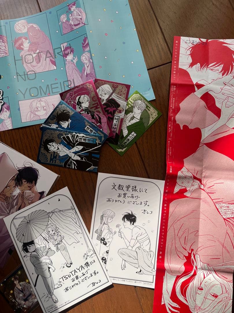 ホタルの嫁入り 1巻〜9巻　全巻初版　特典あり