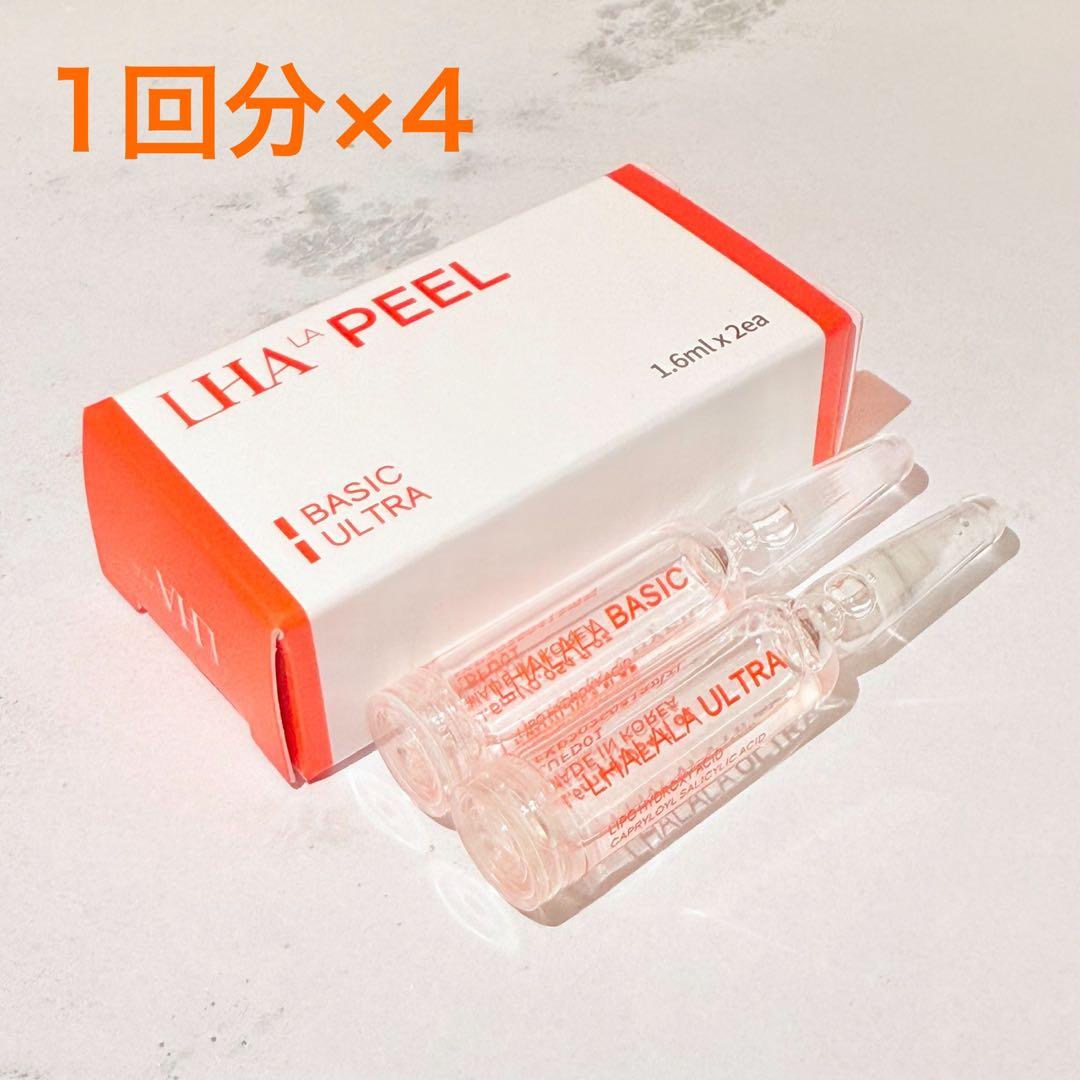 ⭐️タイムセール⭐️ララピール（サンプルキット）4個セット