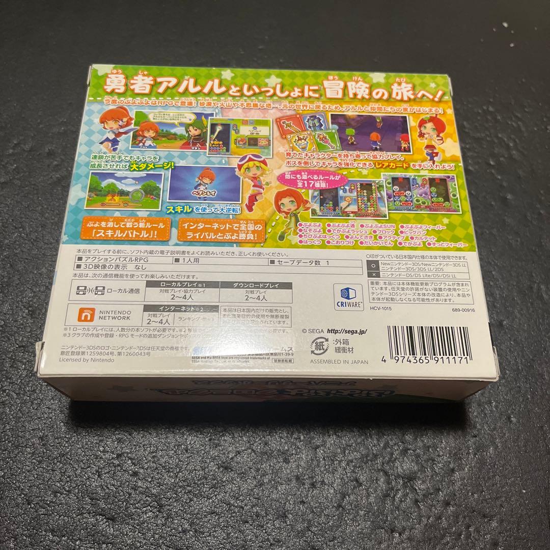 ぷよぷよクロニクル アニバーサリーボックス