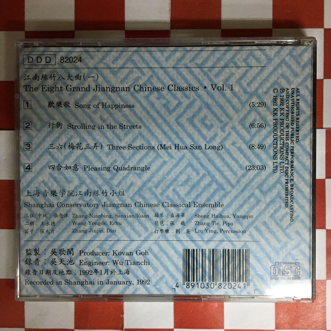 【T1565】The Eight Grand Jiangnan Chinese…