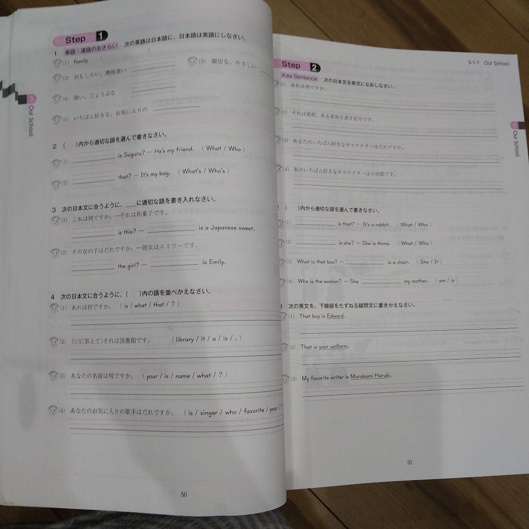 ナビ個別指導学院　問題集　中1