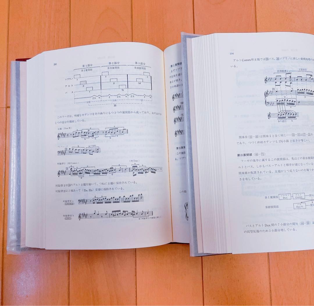 バッハ平均律クラヴィーア1 解釈と演奏法　クラヴィーア2