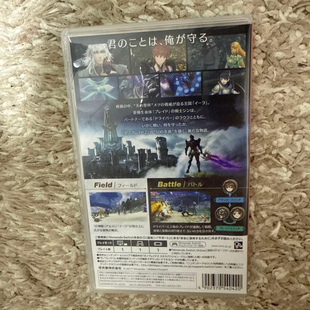 Xenoblade 2 (Nintendo Switch) 定価8778円