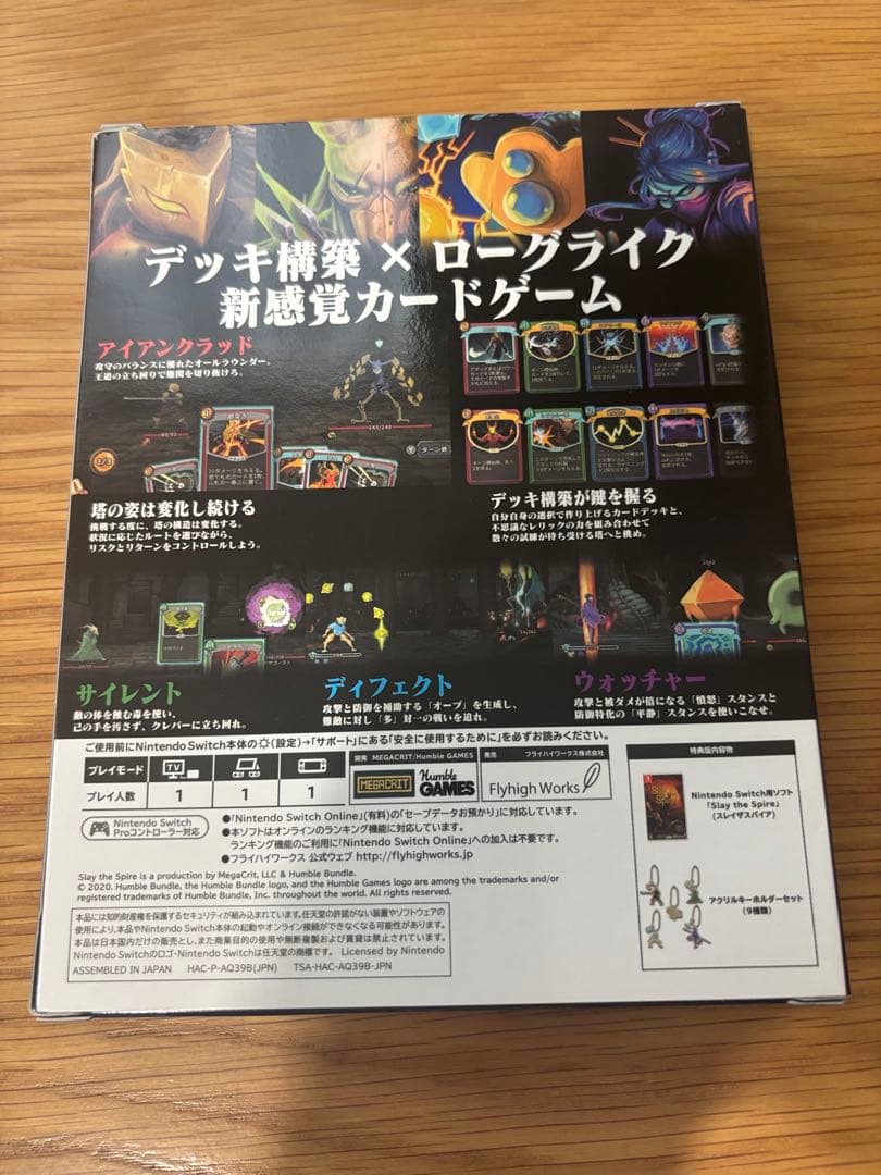 【レア】Slay the Spire 特典版