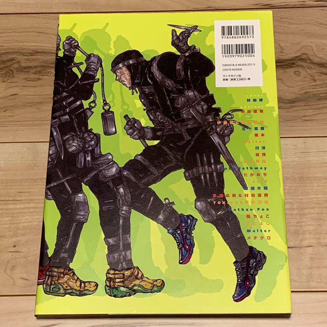 新品 初版 138゜E Vol.2 林田球村田蓮爾メチクロ伊藤悠toi8たかみち