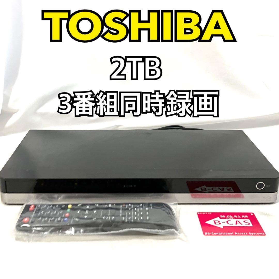 東芝 レグザ 2TB 3番組同時録画 ブルーレイレコーダー DBR-T360